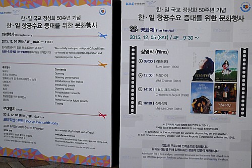 日韓国交正常化50周年記念式典