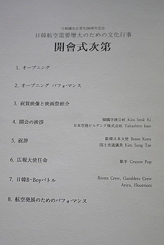 日本語スケジュール
