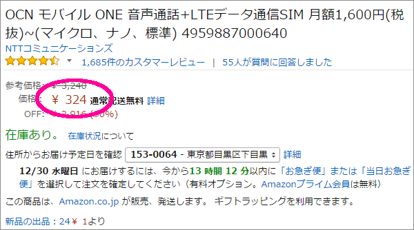 帰省のお土産にどう
