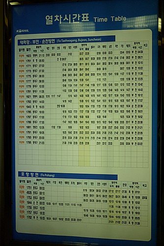 時刻表
