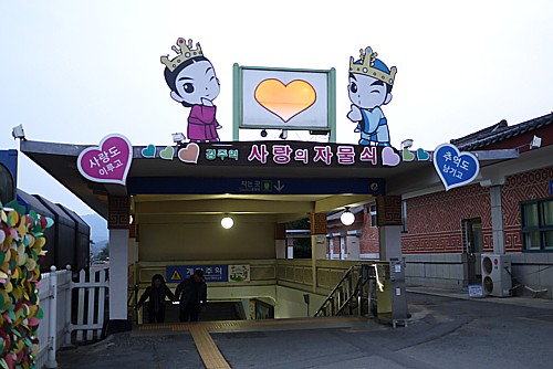 キョンジュ