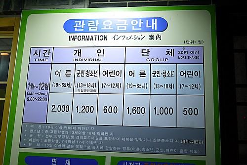 入場料
