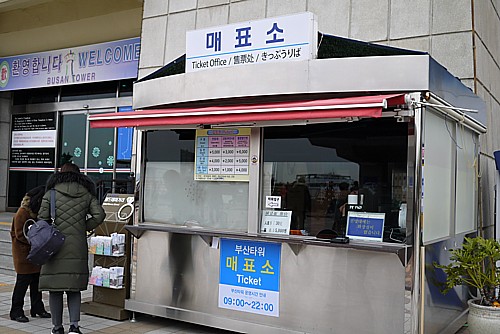 入場料