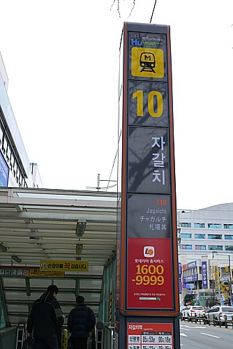 チャガルチ駅