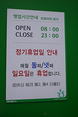 定休日