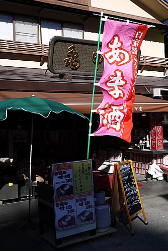 パワースポット