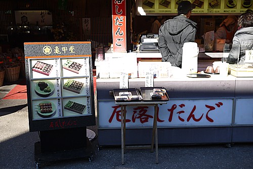 厄落としだんご