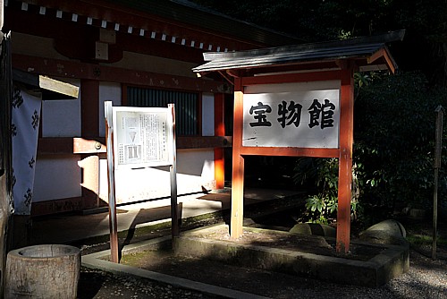 宝物館