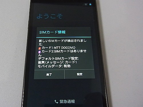 SIMフリー