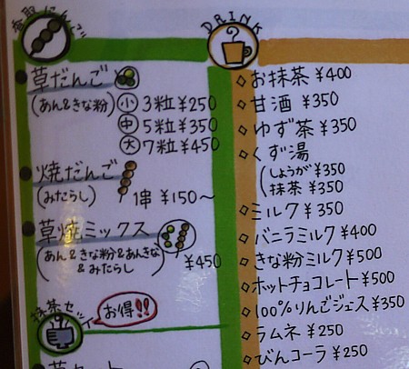 昭和の雰囲気