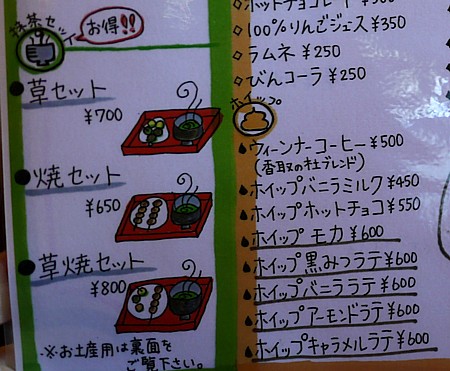 和茶坊