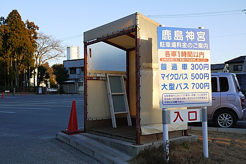 有料駐車場