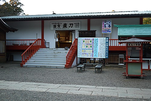 宝物館