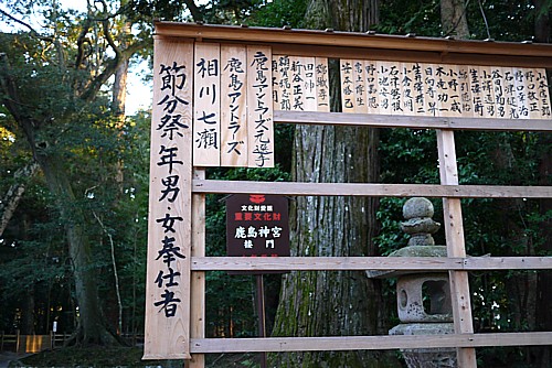 鹿島アントラーズ