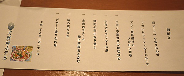 御献立