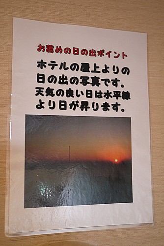 日の出