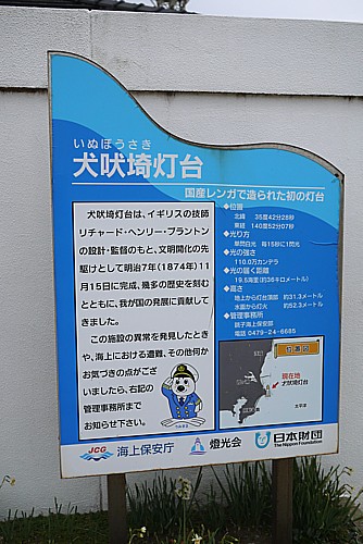 日本初の灯台