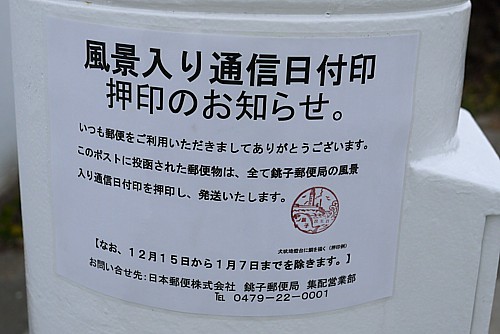 特別な消印