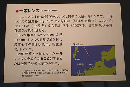 沖ノ島灯台