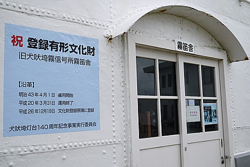 有形文化財