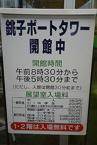 入場料