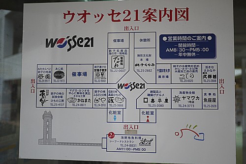 水産物即売センター