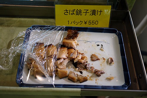ウオッセ21