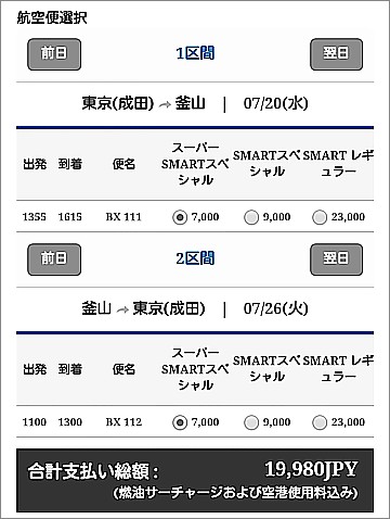 でもこの方法ならサクサク