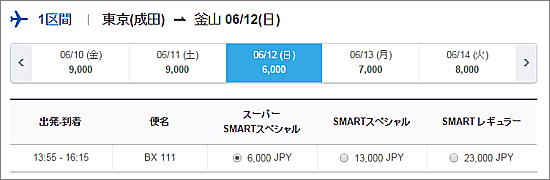 エアプサン