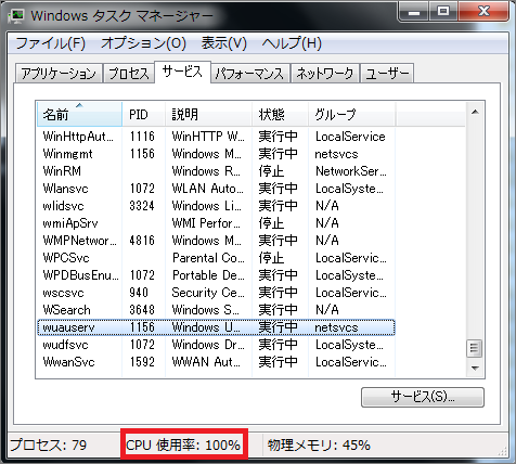 Windows7 CPU 100%
