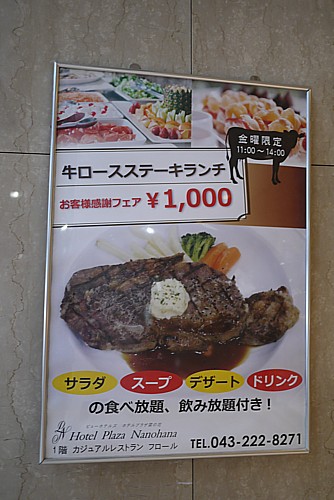 ステーキプレート