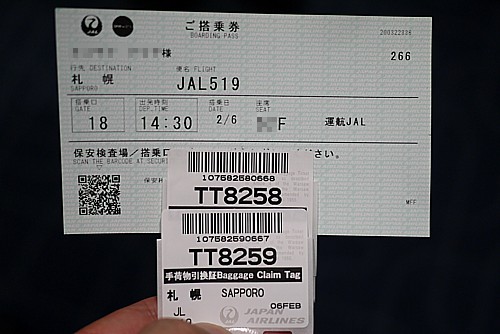 JAL519