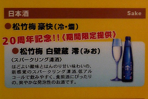 グルメ