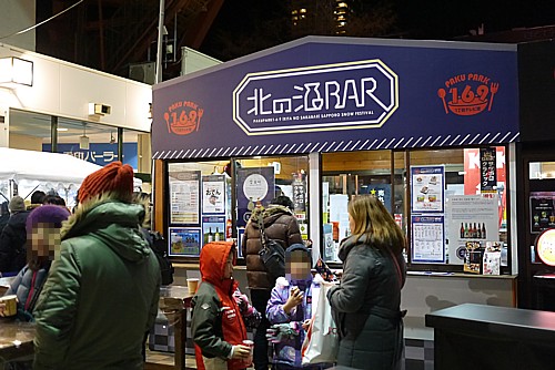 北の酒BAR