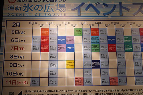 スケジュール