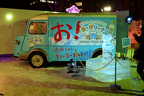 ヨーグリーナ