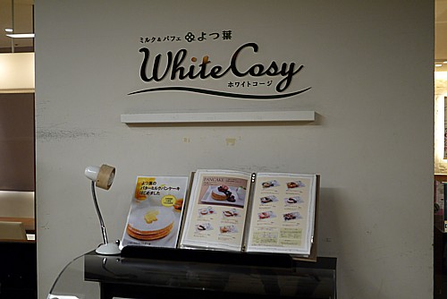 よつ葉乳業直営店