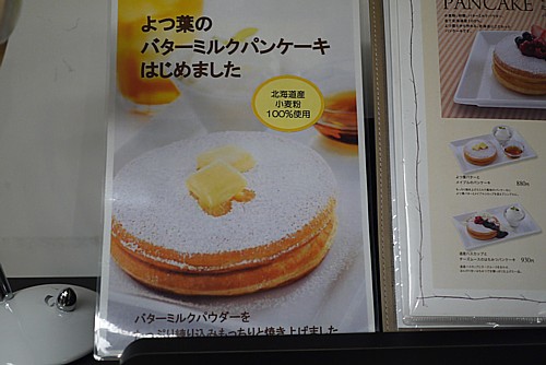 パンケーキ