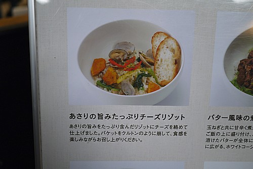 チーズリゾット