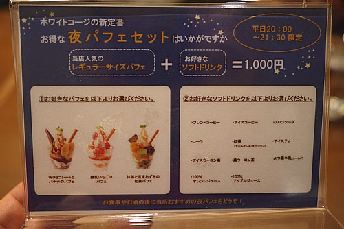 お得なメニュー