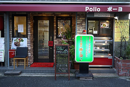 ポーヨ