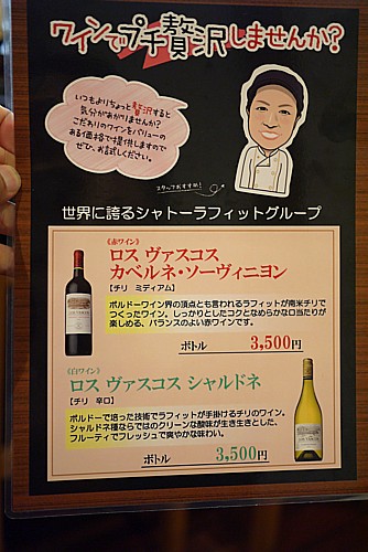 ワイン価格
