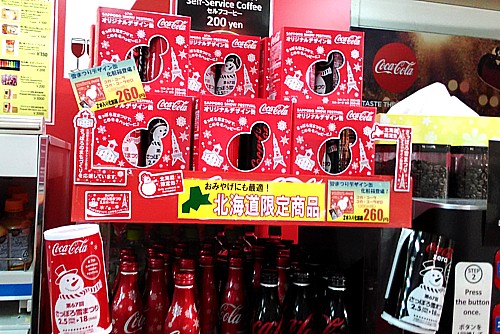 限定ボトル
