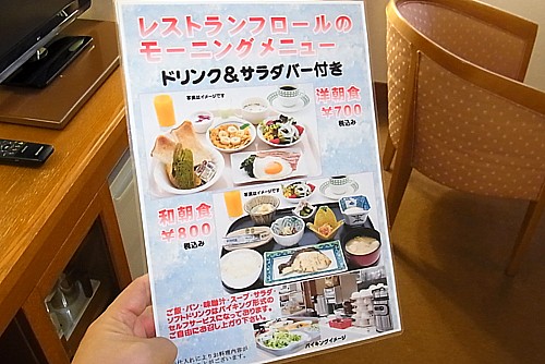 朝定食