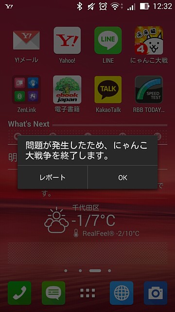 にゃんこ大戦争