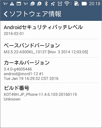 ソフトウェア情報