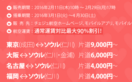 売り出し期間