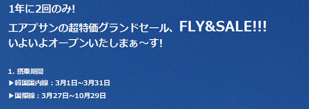 グランドセール