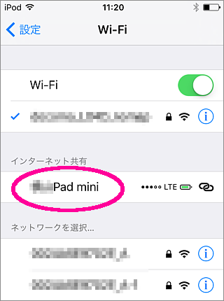 遠隔でインターネット共有