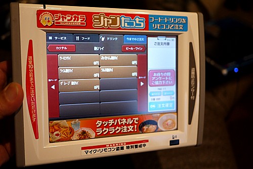 オーダーリモコン